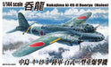 AOSHIMA - 32077 Nakajima Ki 49-Ii Donryu - Helen 2 Plane Set 1/144 Scale Kit- Japan Figure Store - #1 Bring To You The Best Japanese Goods