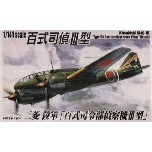 AOSHIMA - 36426 Mitsubishi Ki 46 Iii Recon - Dinah 2 Plane Set 1/144 Scale Kit- Japan Figure Store - #1 Bring To You The Best Japanese Goods