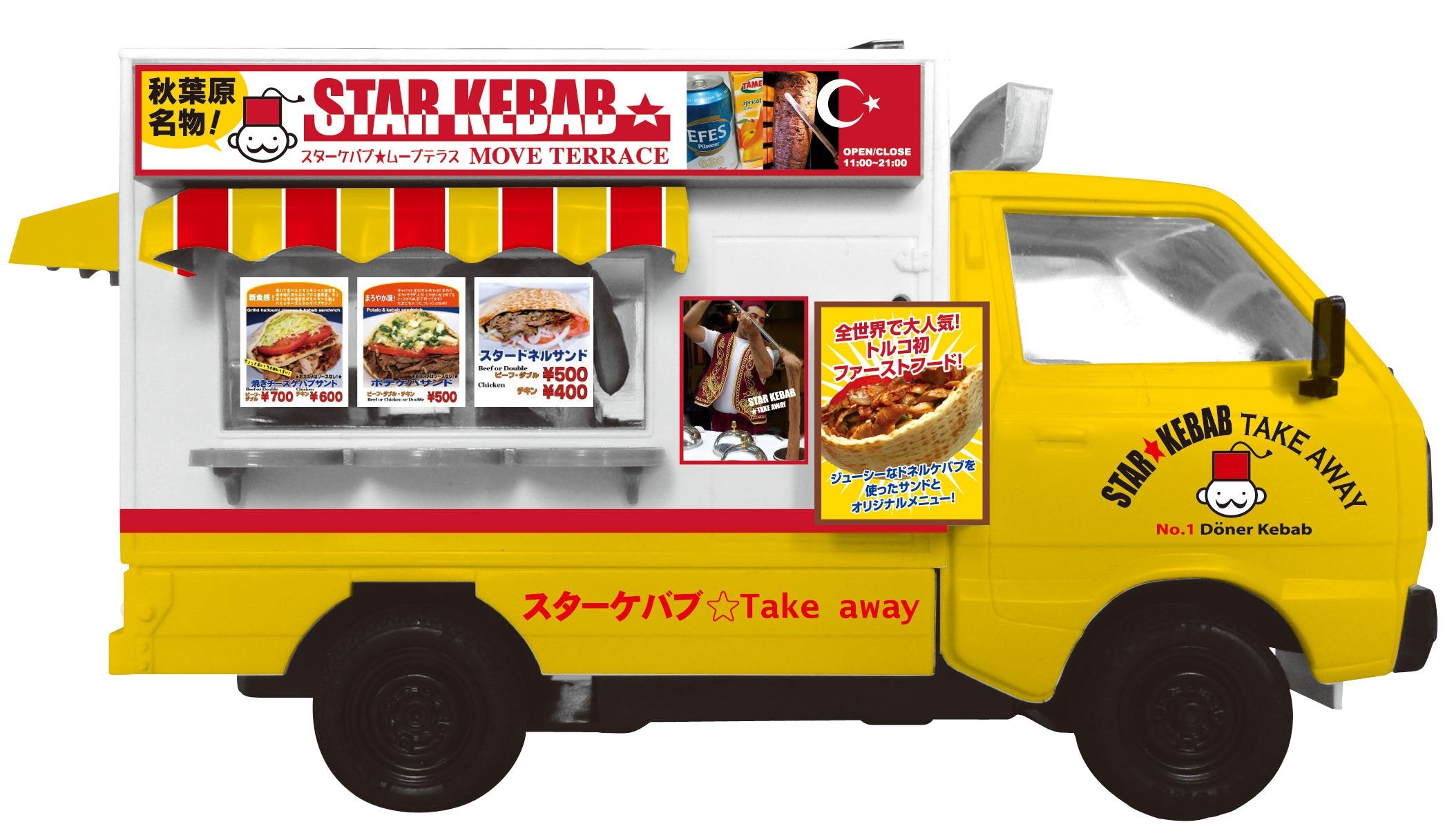 Qingdao Bunka Kyozai 1/24 Mobile Sales Series No.05 Star Kebab- Japan Figure Store - #1 Bring To You The Best Japanese Goods