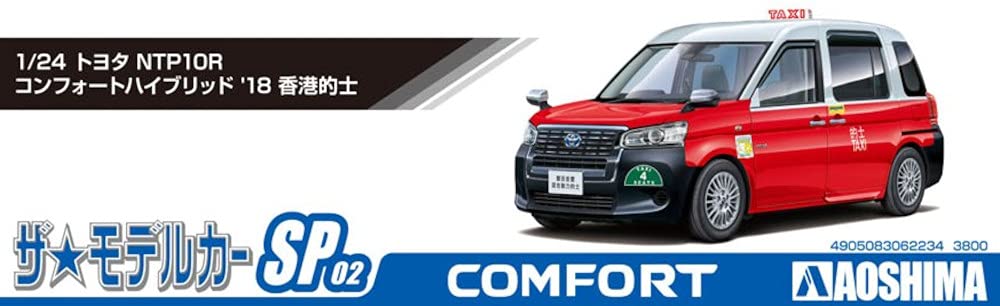 AOSHIMA The Model Car 1/24 Toyota Ntp10R Comfort Hybrid Taxi '18 Hong Kong Taxi Plastic Model- Japan Figure Store - #1 Bring To You The Best Japanese Goods