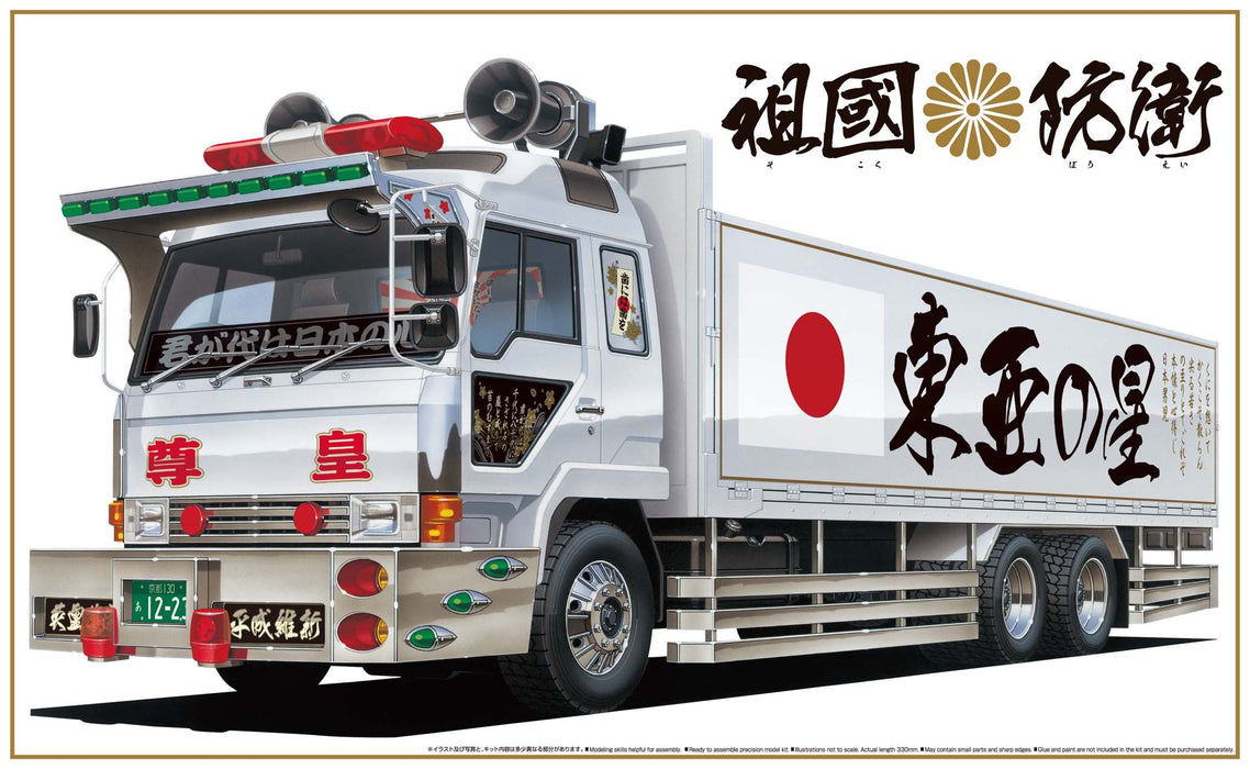 AOSHIMA 02711 Sokoku Boei Japanese Truck 1/32 Scale Kit- Japan Figure Store - #1 Bring To You The Best Japanese Goods