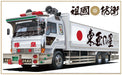 AOSHIMA 02711 Sokoku Boei Japanese Truck 1/32 Scale Kit- Japan Figure Store - #1 Bring To You The Best Japanese Goods