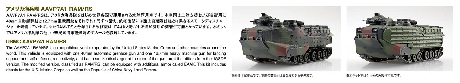 AOSHIMA Military Model Kit 1/72 United States Marine Corps Aavp7A1 Ram/Rs Plastic Model- Japan Figure Store - #1 Bring To You The Best Japanese Goods