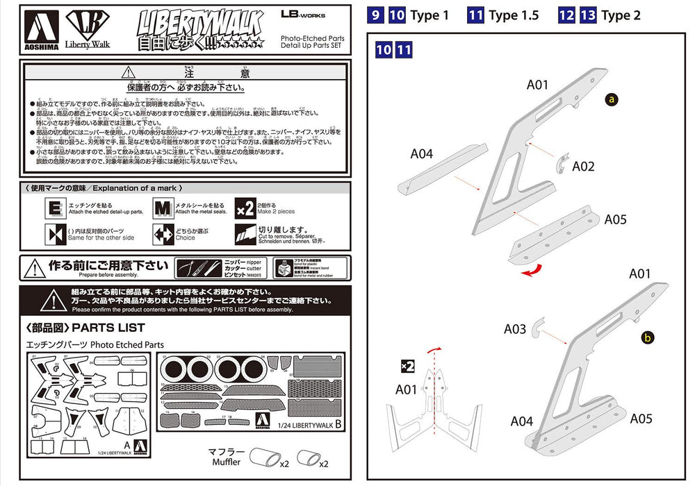 AOSHIMA Liberty Walk 1/24 Nissan R35 Gt-R Type 2 Ver.1 Detail Up Parts Plastic Model- Japan Figure Store - #1 Bring To You The Best Japanese Goods