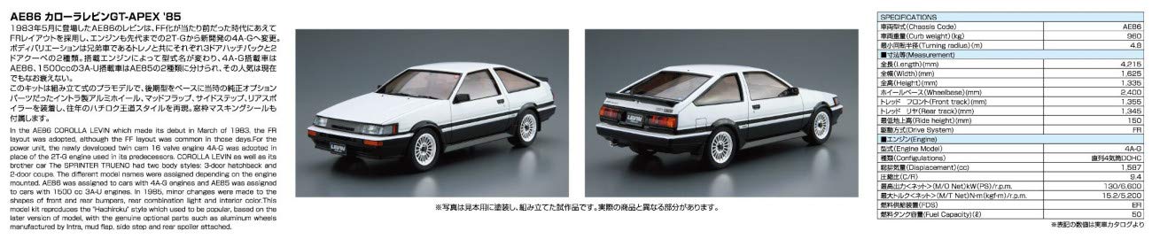 AOSHIMA The Model Car 1/24 Toyota Ae86 Corolla Levin Gt-Apex '85 Plastic Model- Japan Figure Store - #1 Bring To You The Best Japanese Goods