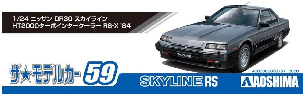AOSHIMA The Model Car 1/24 Nissan Dr30 Skyline Ht2000 Turbo Intercooler Rs-X '84 Plastic Model- Japan Figure Store - #1 Bring To You The Best Japanese Goods