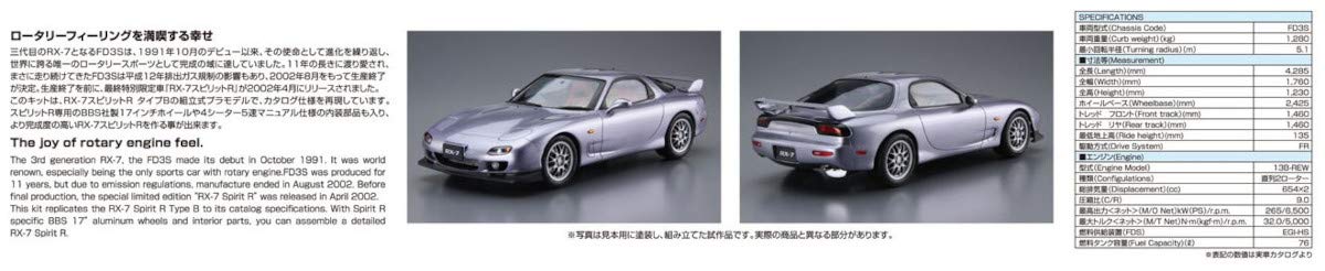 AOSHIMA The Model Car 1/24 Mazda Fd3S Rx-7 Spirit R Type B '02 Plastic Model- Japan Figure Store - #1 Bring To You The Best Japanese Goods