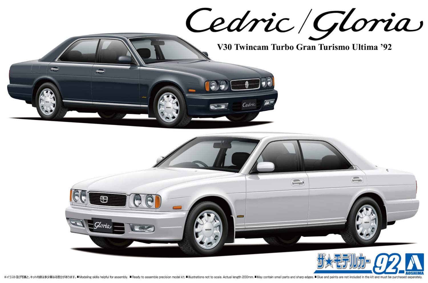 AOSHIMA The Model Car 1/24 Nissan Cedric/ Gloria Gran Turismo Ultima '92 Plastic Model- Japan Figure Store - #1 Bring To You The Best Japanese Goods