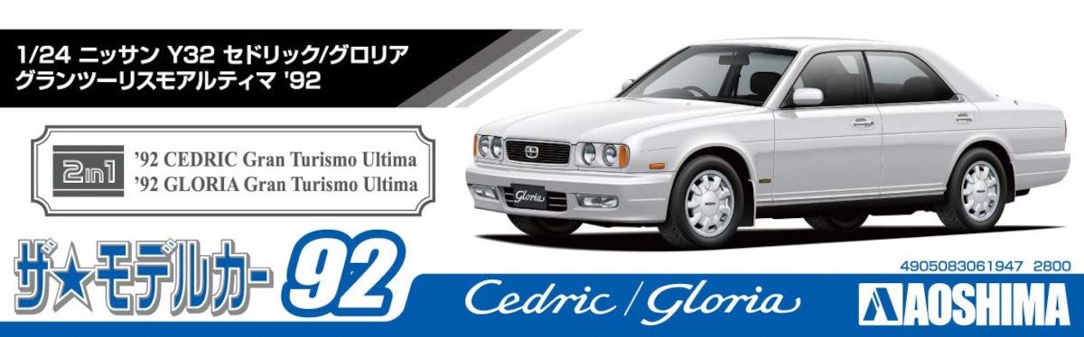 AOSHIMA The Model Car 1/24 Nissan Cedric/ Gloria Gran Turismo Ultima '92 Plastic Model- Japan Figure Store - #1 Bring To You The Best Japanese Goods