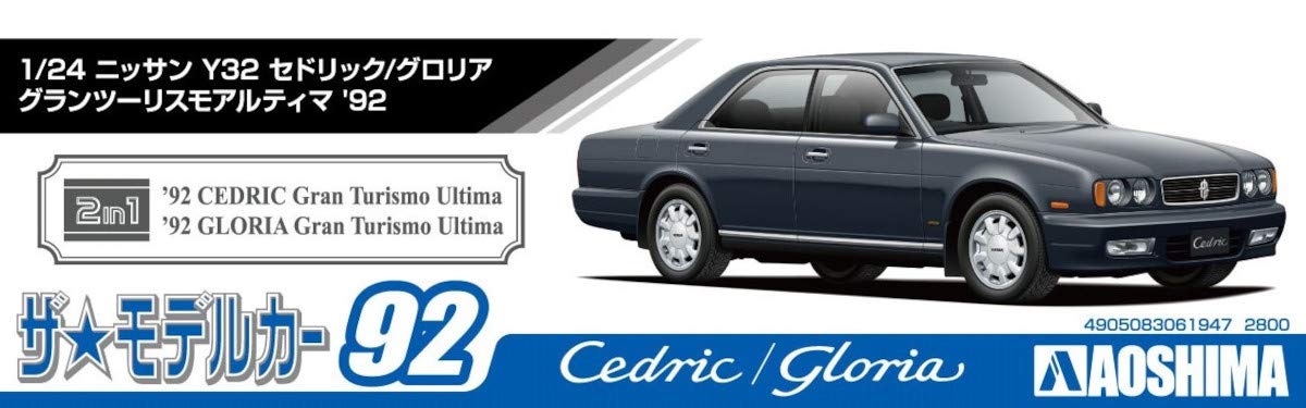 AOSHIMA The Model Car 1/24 Nissan Cedric/ Gloria Gran Turismo Ultima '92 Plastic Model- Japan Figure Store - #1 Bring To You The Best Japanese Goods