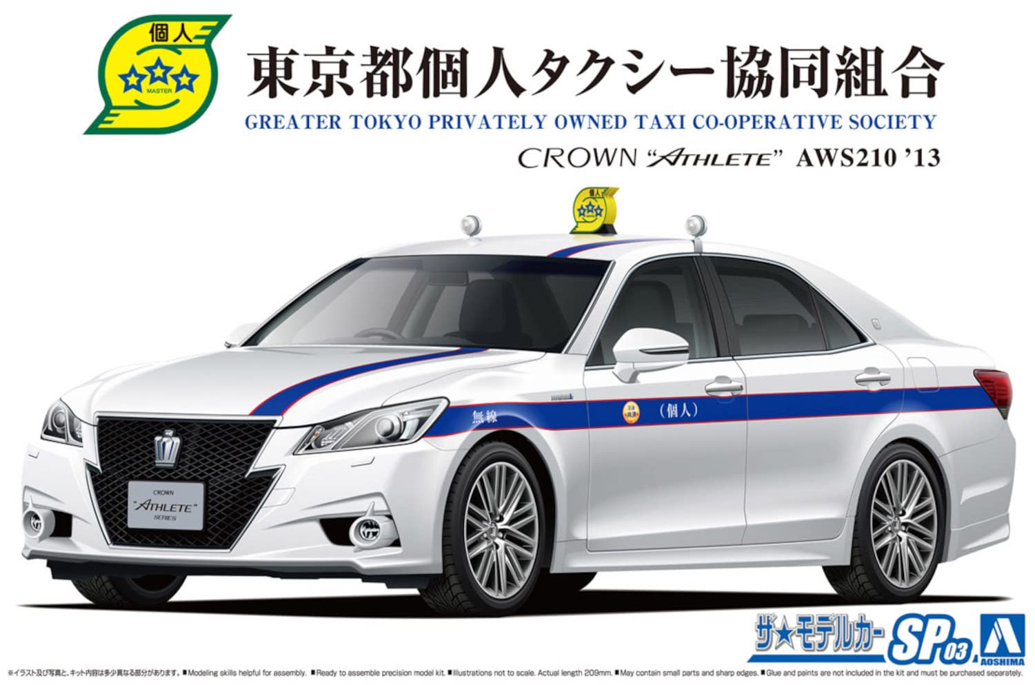 AOSHIMA The Model Car 1/24 Toyota Ars210 '13 Crown Tokyo Individual Taxi Cooperative Plastic Model- Japan Figure Store - #1 Bring To You The Best Japanese Goods