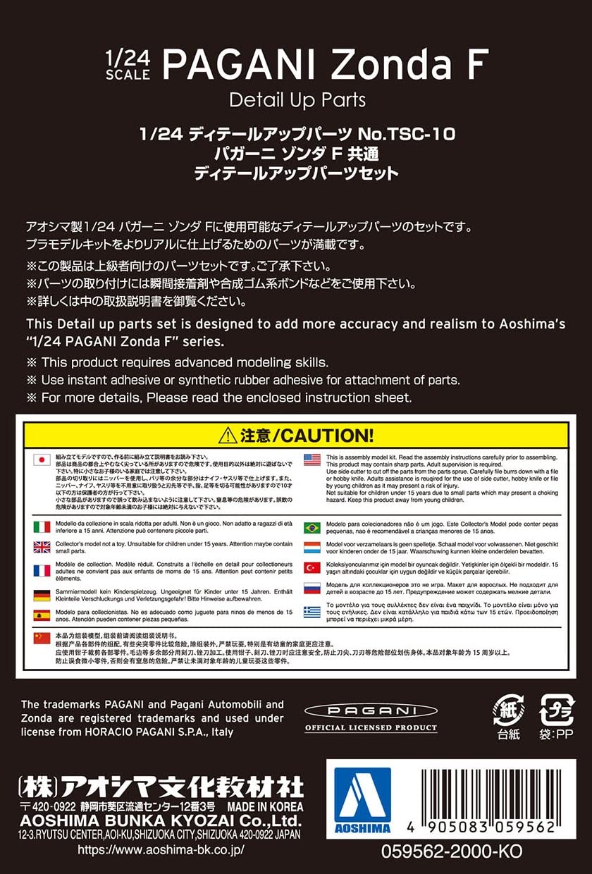 AOSHIMA The Super Car No.19 1/24 Pagani Zonda F Detail Up Parts- Japan Figure Store - #1 Bring To You The Best Japanese Goods
