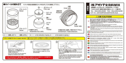 AOSHIMA - Tuned Parts 1/24 Kranze Lxz 19 Inch Tire & Wheel Set- Japan Figure Store - #1 Bring To You The Best Japanese Goods