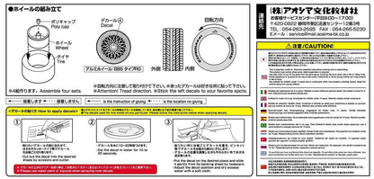 AOSHIMA Tuned Parts 1/24 Bbs Rg 17Inch Tire & Wheel Set- Japan Figure Store - #1 Bring To You The Best Japanese Goods