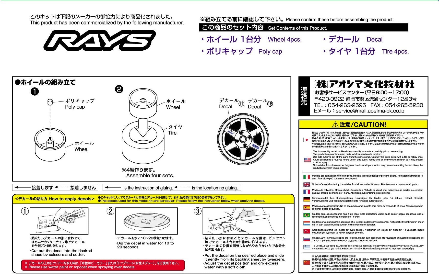 AOSHIMA Tuned Parts 1/24 Volk Racing Te37 16Inch Tire & Wheel Set- Japan Figure Store - #1 Bring To You The Best Japanese Goods
