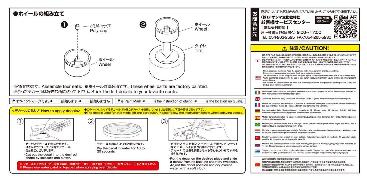 AOSHIMA Tuned Parts 1/24 P-1 Racing 16Inch Tire & Wheel Set- Japan Figure Store - #1 Bring To You The Best Japanese Goods