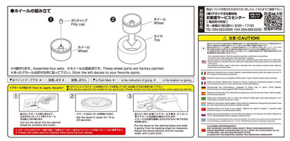 AOSHIMA Tuned Parts 1/24 P-1 Racing 16Inch Tire & Wheel Set- Japan Figure Store - #1 Bring To You The Best Japanese Goods