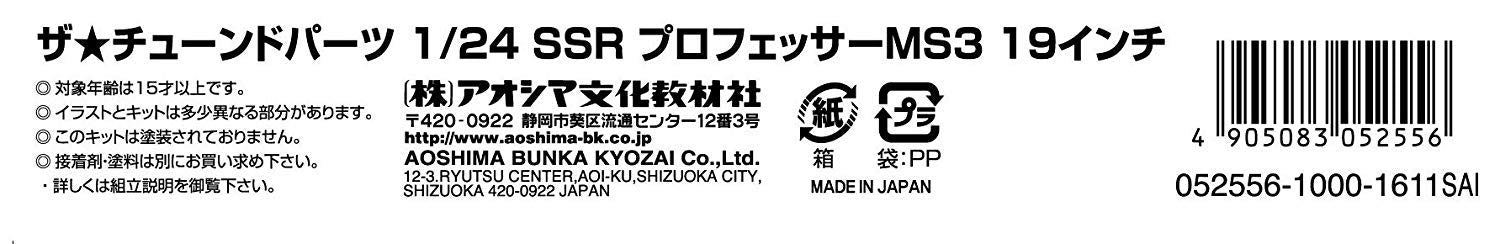 AOSHIMA Tuned Parts 1/24 Ssr Professor Ms3 19Inch Tire & Wheel Set- Japan Figure Store - #1 Bring To You The Best Japanese Goods