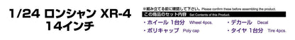 AOSHIMA Tuned Parts 1/24 Long Champ Xr-4 14Inch Tire & Wheel Set- Japan Figure Store - #1 Bring To You The Best Japanese Goods
