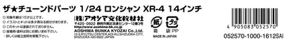 AOSHIMA Tuned Parts 1/24 Long Champ Xr-4 14Inch Tire & Wheel Set- Japan Figure Store - #1 Bring To You The Best Japanese Goods