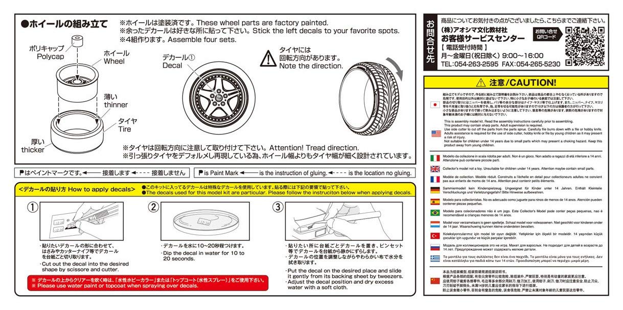 AOSHIMA - The Tuned Car 1/24 K-Break Hybreed Fivesta 18-Inch Tire & Wheel Set- Japan Figure Store - #1 Bring To You The Best Japanese Goods