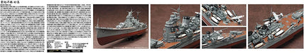 AOSHIMA Ironclad 1/350 Ijn Heavy Cruiser Myoko 1942 Plastic Model- Japan Figure Store - #1 Bring To You The Best Japanese Goods