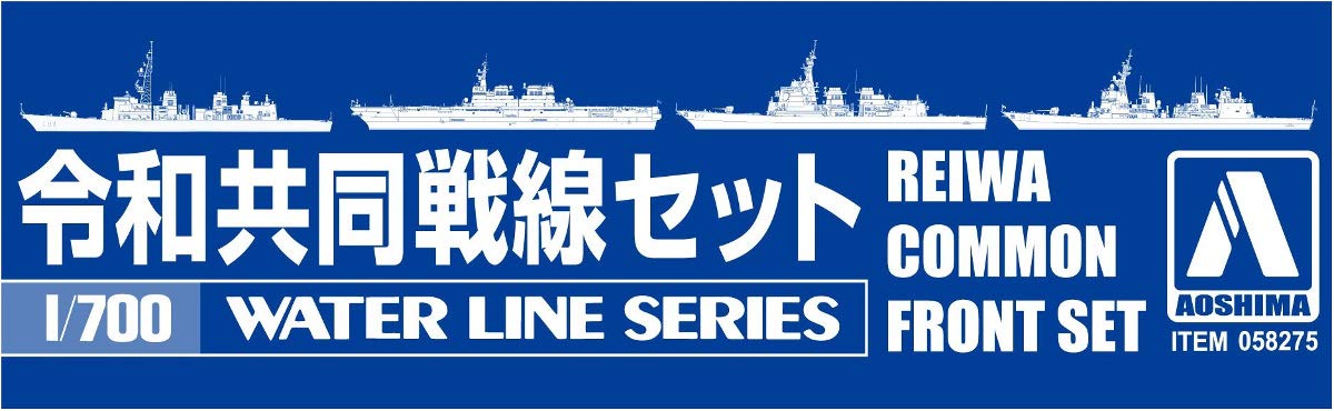 Qingdao Bunka Kyozaisha 1/700 Waterline Series Limited Reiwa Joint Front Set Plastic Model- Japan Figure Store - #1 Bring To You The Best Japanese Goods
