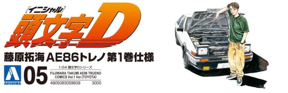 Qingdao Bunka Kyozaisha Initial D No.5 Takumi Fujiwara Ae86 Trueno Volume 1 Specification 1/24 Scale Plastic Model- Japan Figure Store - #1 Bring To You The Best Japanese Goods