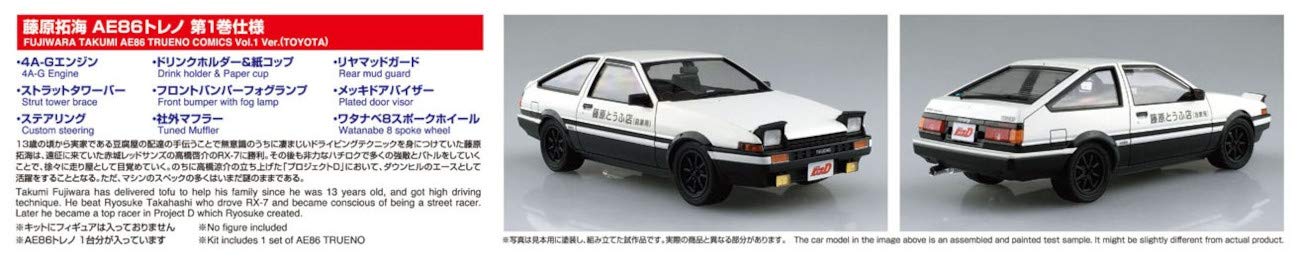 Qingdao Bunka Kyozaisha Initial D No.5 Takumi Fujiwara Ae86 Trueno Volume 1 Specification 1/24 Scale Plastic Model- Japan Figure Store - #1 Bring To You The Best Japanese Goods
