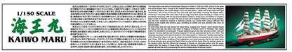Qingdao Cultural Textbook Club Large Sailing No.02 1/150 Kaiwang Maru- Japan Figure Store - #1 Bring To You The Best Japanese Goods