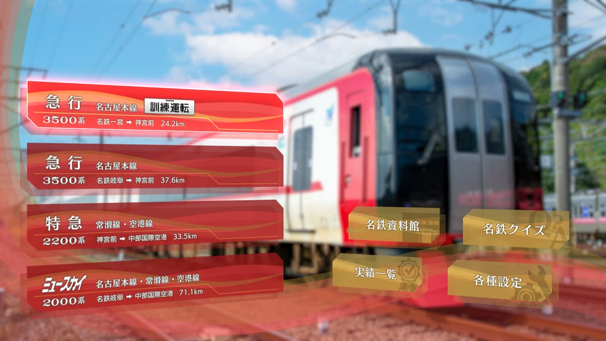 Railroad Japan! Real Pro Limited Express! Nagoya Railroad Edition Switch- Japan Figure Store - #1 Bring To You The Best Japanese Goods