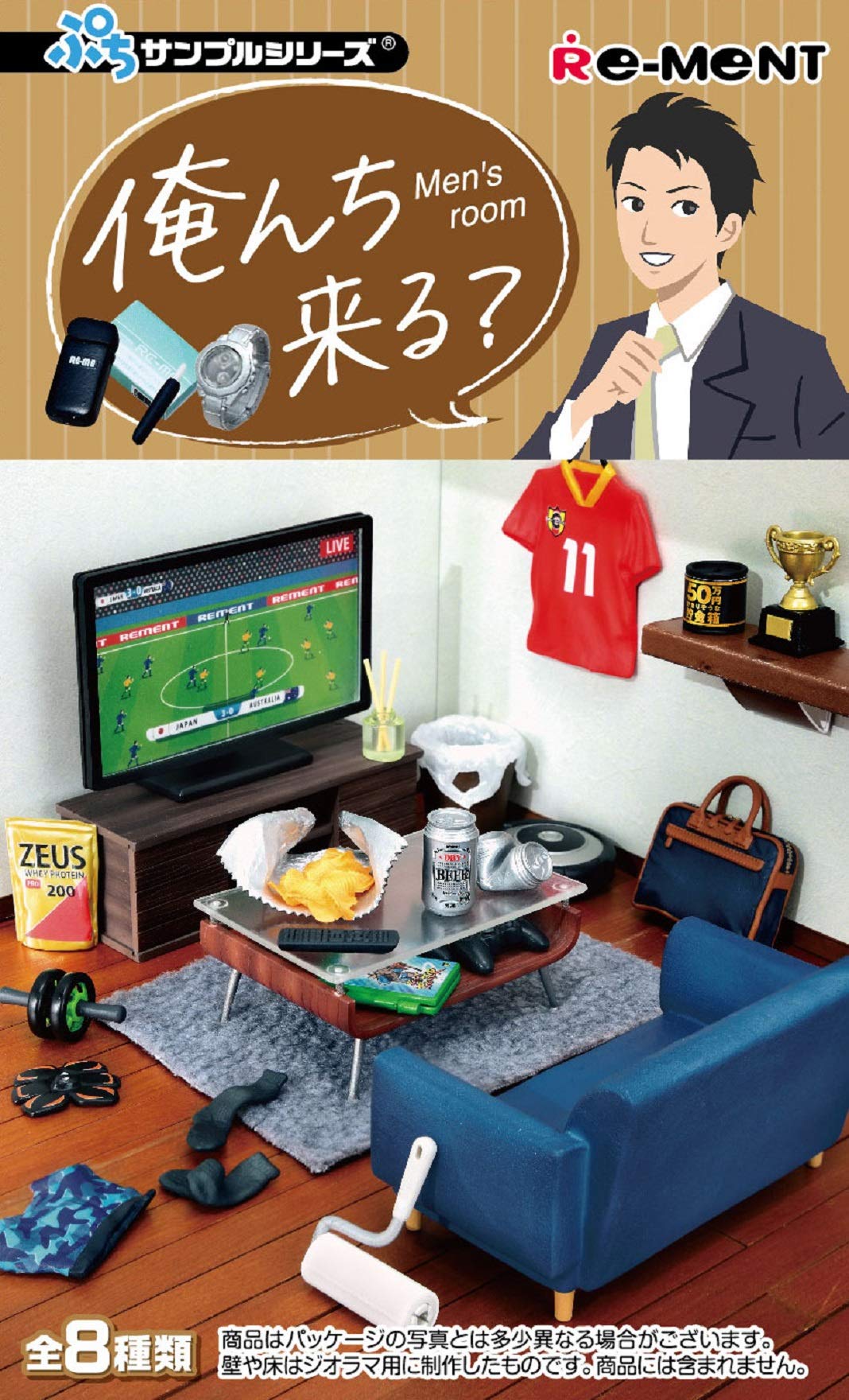 RE-MENT Petit Sample Can You Come To My House? 1 Box 8 Pcs Set- Japan Figure Store - #1 Bring To You The Best Japanese Goods