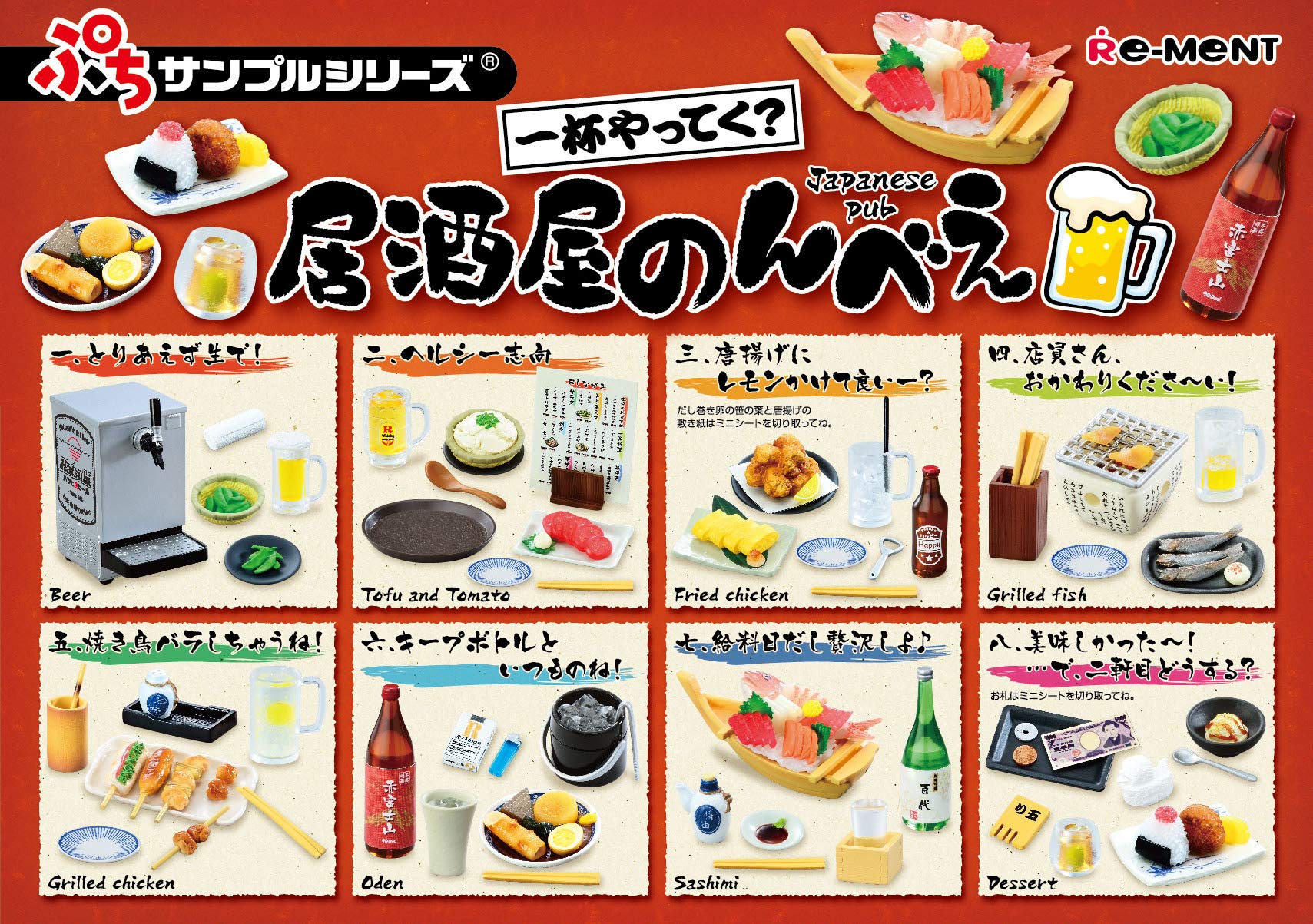 RE-MENT Petit Sample Japanese Pub Izakaya Nonbee 8 Pcs Box- Japan Figure Store - #1 Bring To You The Best Japanese Goods