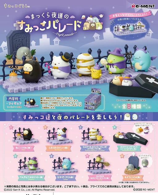 Re-Ment San-X Sumiko Gurashi Makura Night Road Sumiko Parade Box Product All 8 Types Approx. H70 × W140 × D40Mm Made Of Pvc- Japan Figure Store - #1 Bring To You The Best Japanese Goods