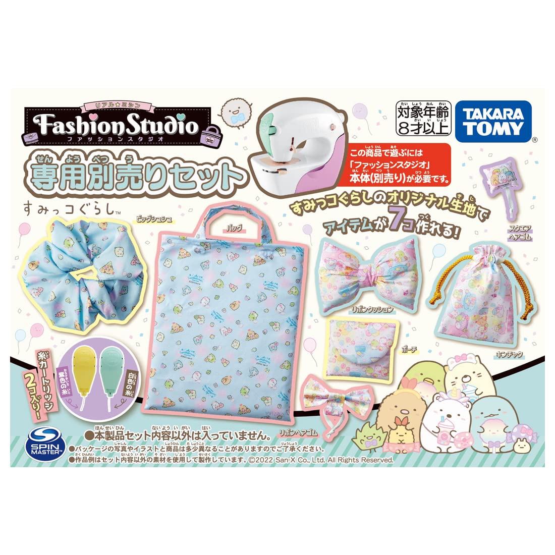 Takara Tomy Exclusive Sumikko Gurashi Real Machine Fashion Studio Set Sold Separately- Japan Figure Store - #1 Bring To You The Best Japanese Goods