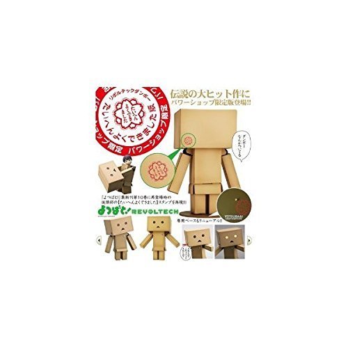 Kaiyodo Revoltech Danbo Well Done Version Japan- Japan Figure Store - #1 Bring To You The Best Japanese Goods