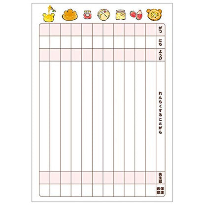 San-X Rilakkuma Vertical B5 Contact Book - Side Dish Bread Edition Mail Delivery- Japan Figure Store - #1 Bring To You The Best Japanese Goods