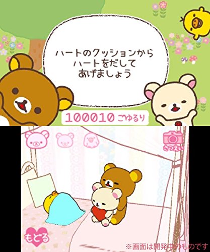 Rocket Company Rilakkuma Nakayoshi Collection 3Ds - Used Japan Figure 4542058000732 1