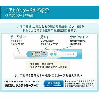 S.t Air Counter S Dosimeter Radiation Detector Geiger Meter Tester- Japan Figure Store - #1 Bring To You The Best Japanese Goods