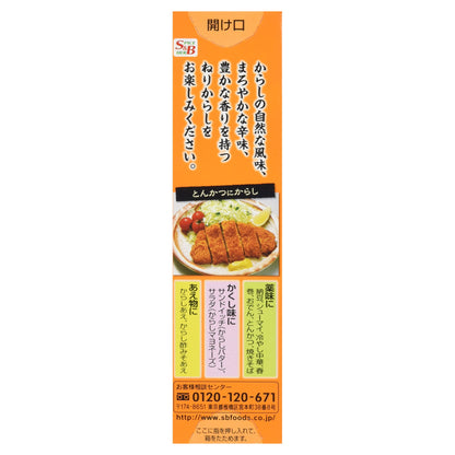S&B Neri Mustard 43G Japanese Spices- Japan Figure Store - #1 Bring To You The Best Japanese Goods