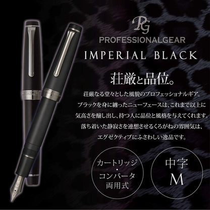 SAILOR Professional Gear Imperial Black Fountain Pen M 11-3028-420- Japan Figure Store - #1 Bring To You The Best Japanese Goods
