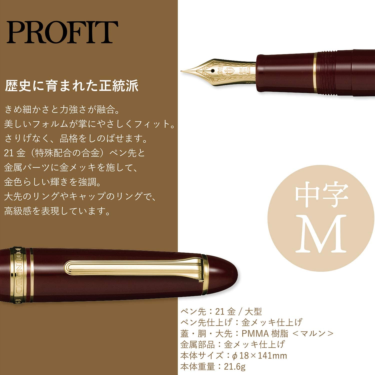 SAILOR Profit 21 Fountain Pen 1911 Maroon M 11-2021-432- Japan Figure Store - #1 Bring To You The Best Japanese Goods