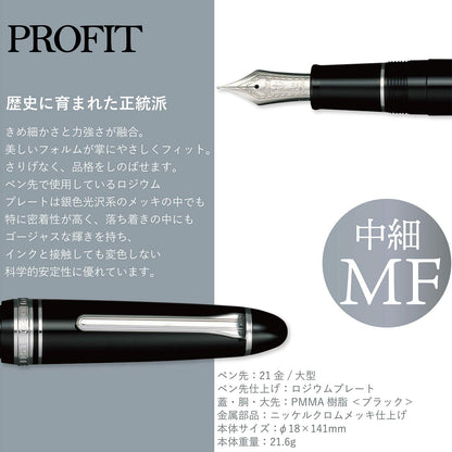SAILOR Profit 21 Fountain Pen Silver 1911 Black Mf 11-2024-320- Japan Figure Store - #1 Bring To You The Best Japanese Goods