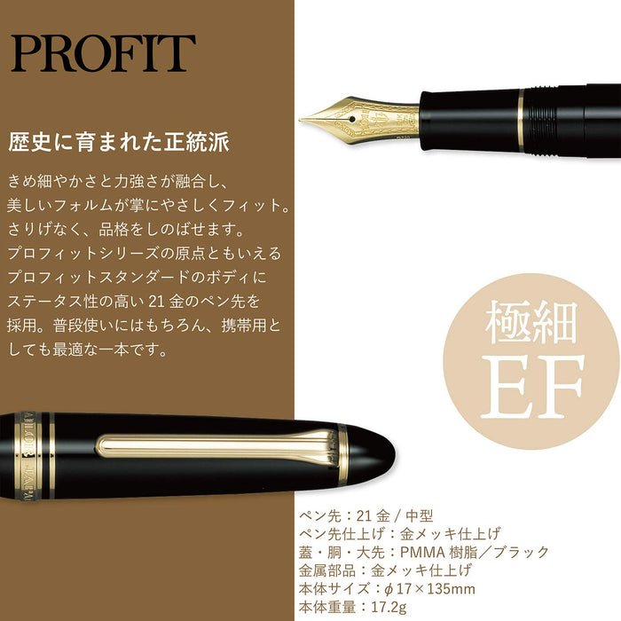 SAILOR Profit Standard 1911 S 21K Fountain Pen Black Ef 11-1521-120- Japan Figure Store - #1 Bring To You The Best Japanese Goods