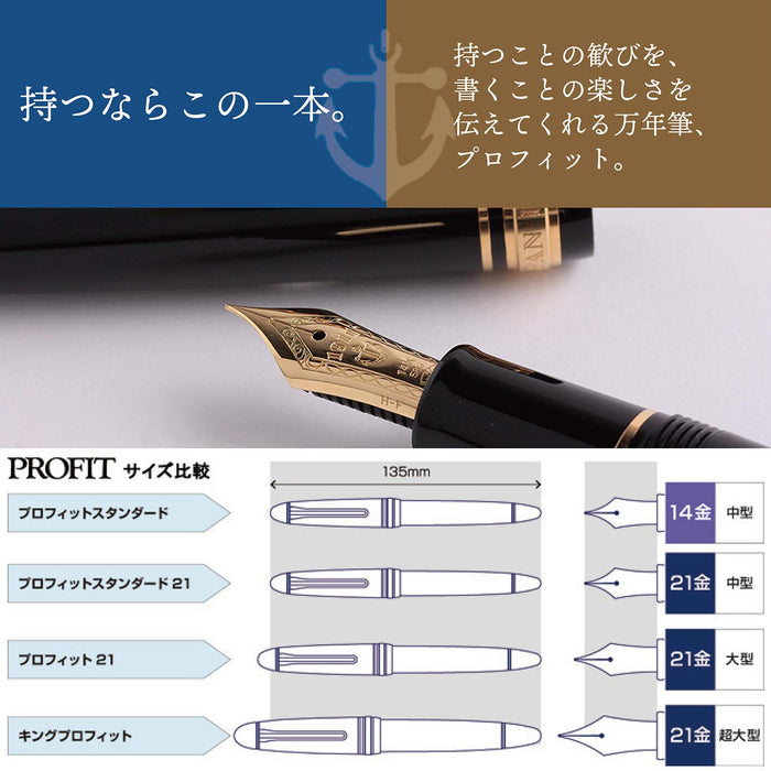 SAILOR Profit Standard 1911 S Fountain Pen Black Z 11-1219-720- Japan Figure Store - #1 Bring To You The Best Japanese Goods