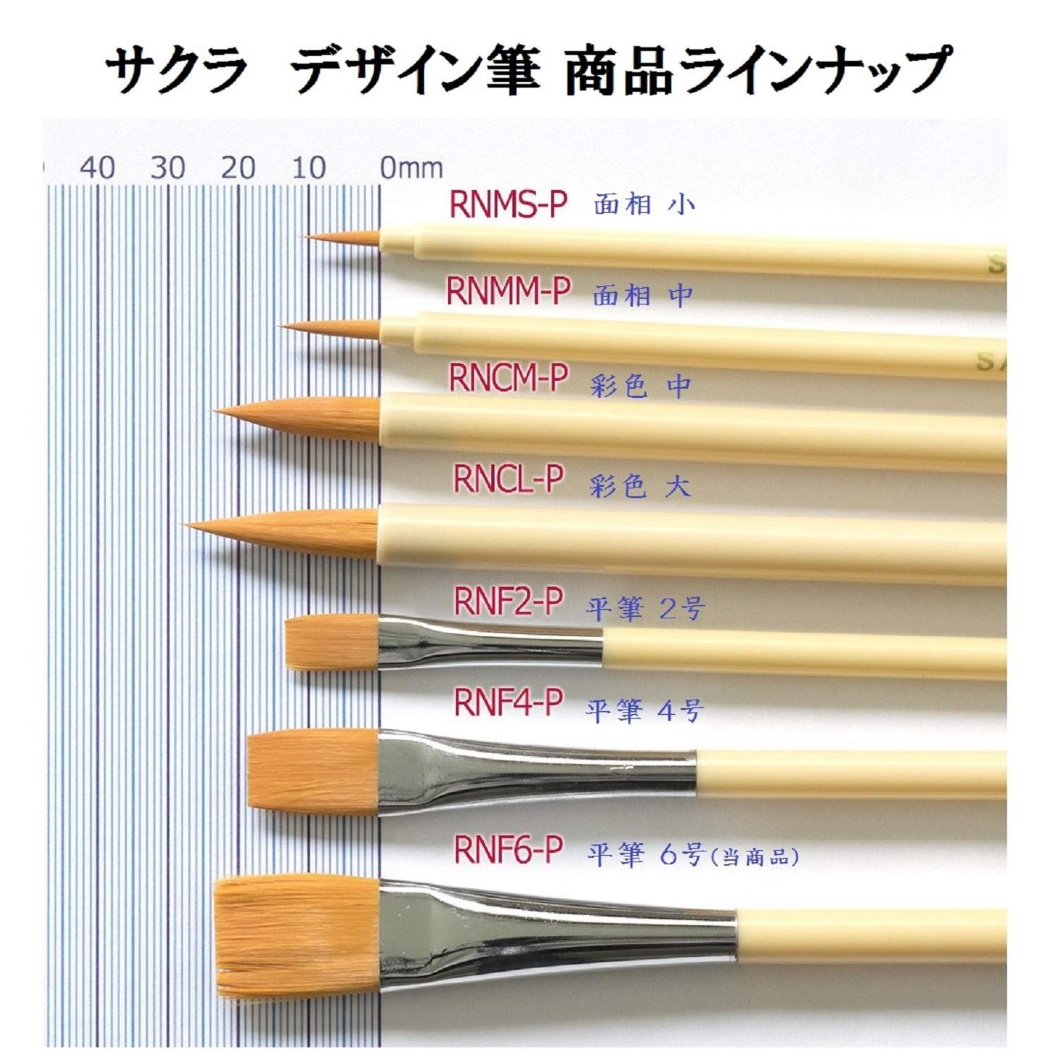 Sakura Crepas Japan Design Brush Neo Sebron Flat Brush No. 6 Rnf6-P- Japan Figure Store - #1 Bring To You The Best Japanese Goods