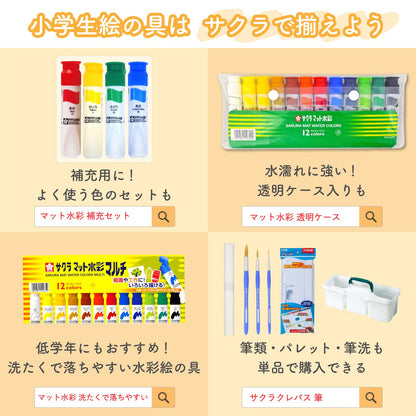 Sakura Crepas Japan Paint Matte Watercolor 12 Color Tube Set Mw12Pr- Japan Figure Store - #1 Bring To You The Best Japanese Goods