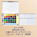 Sakura Crepas Japan Paint Solid Watercolor Petit Color 24 Colors W/ Water Brush Ncw-24H- Japan Figure Store - #1 Bring To You The Best Japanese Goods