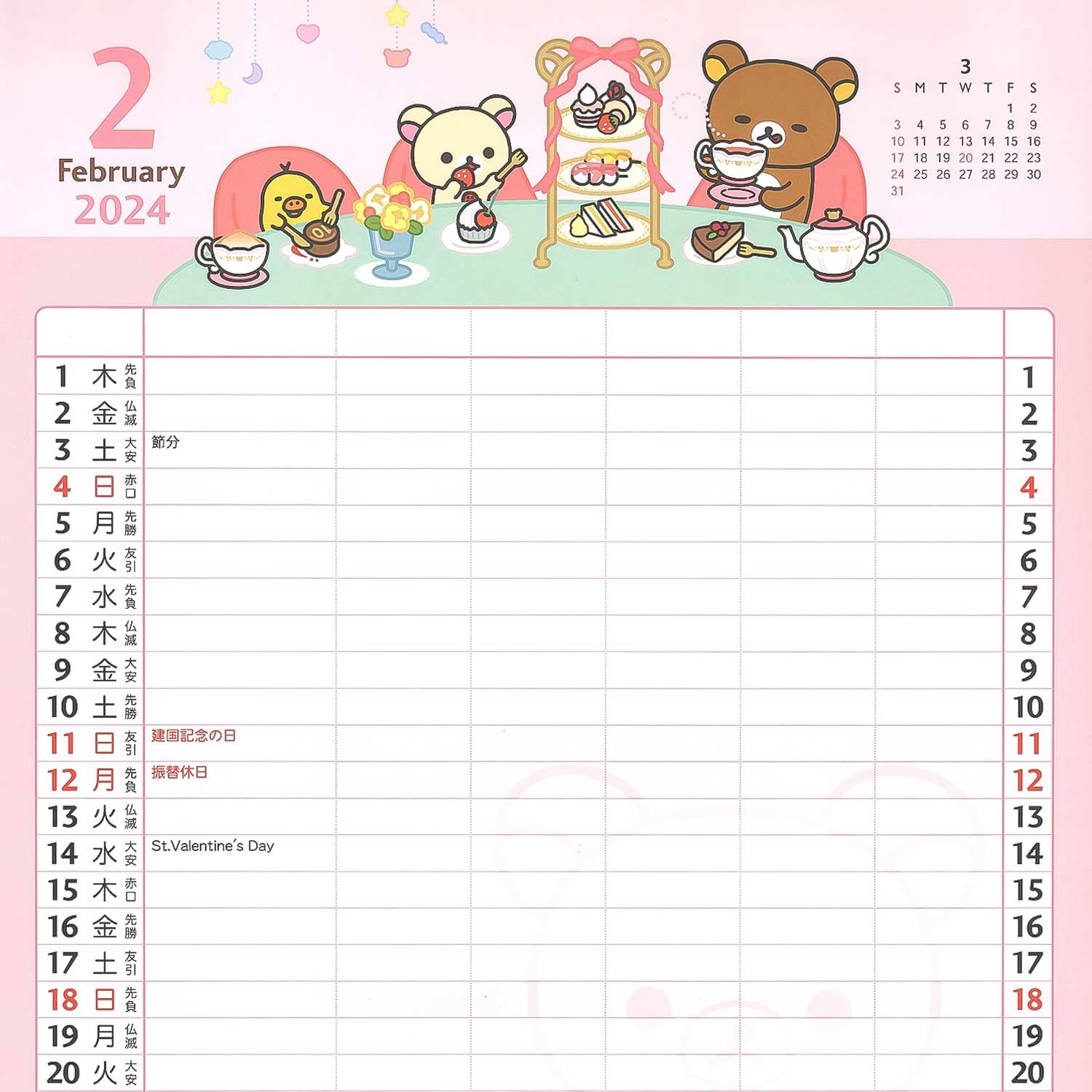 San-X Rilakkuma 2024 Wall Hanging Family Calendar- Japan Figure Store - #1 Bring To You The Best Japanese Goods