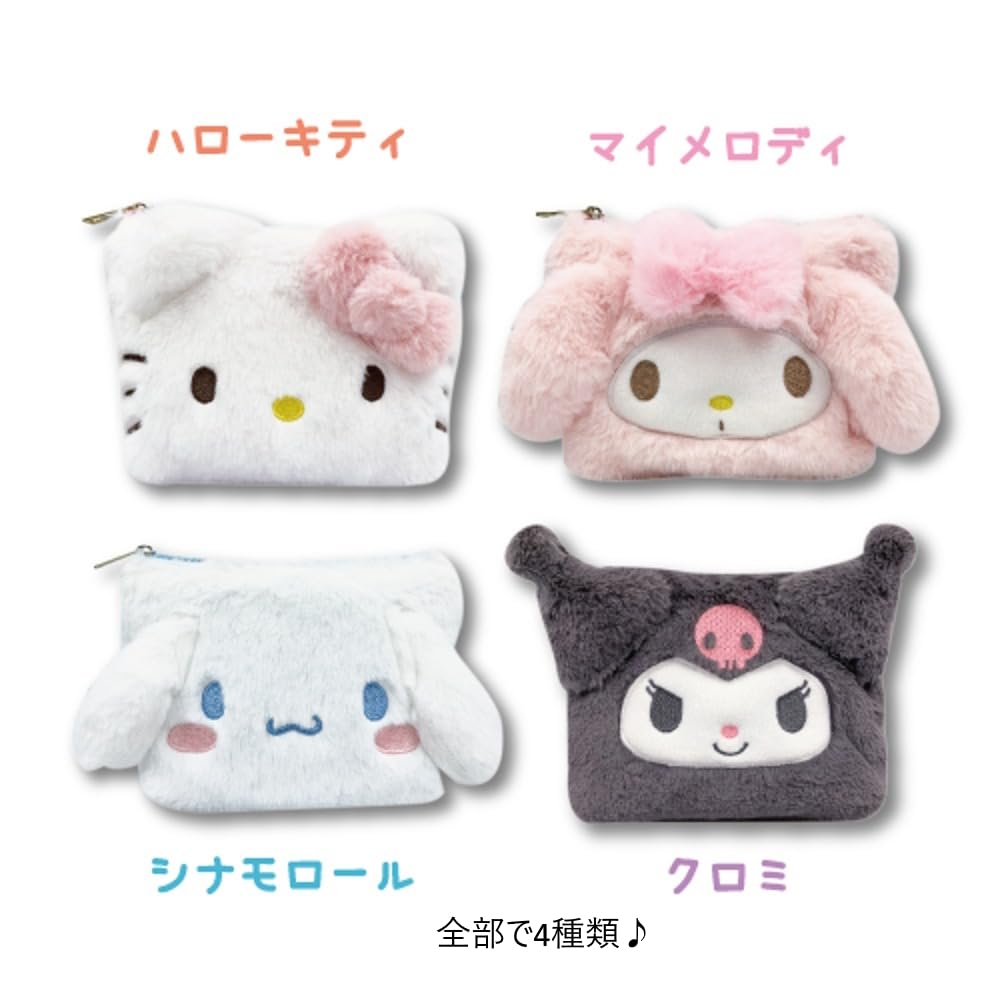 San-X Hello Kitty Fluffy Cosmetic Pouch 34201255- Japan Figure Store - #1 Bring To You The Best Japanese Goods